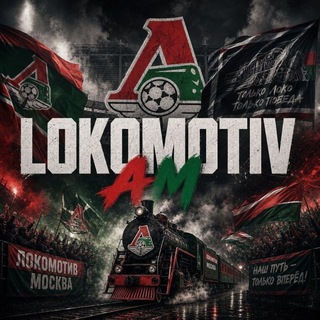 Telegram profile photo for LOKOMOTIV.AM