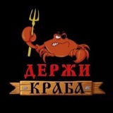 Telegram profile photo for Держи краба🦀