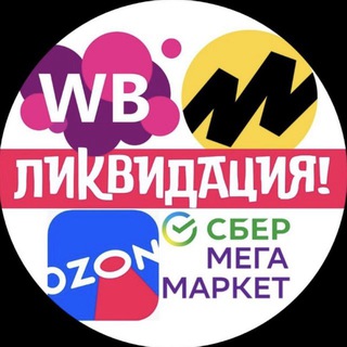 Telegram profile photo for Товары с маркетплейсов 🛍