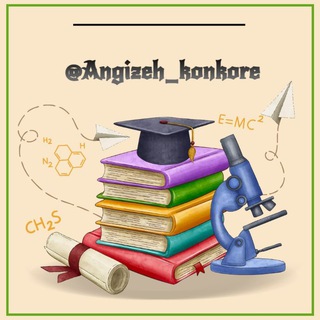 Telegram profile photo for انگیزه کنکور📚🍀