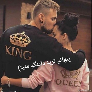 Telegram profile photo for ♡(: پنهانی ترین دلتنگی منی :)♡