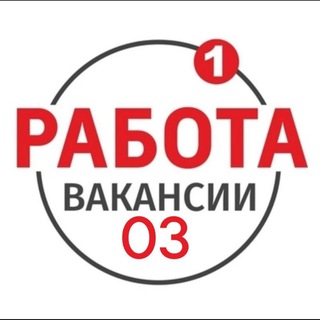 Telegram group profile photo for ВАКАНСИИ, РАБОТА В БУРЯТИИ 03 УЛАН-УДЭ
