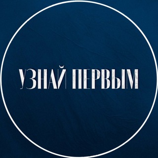 Telegram profile photo for Узнай правду. Новости Европа / США / Китай