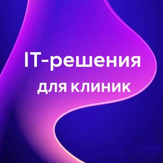 Telegram profile photo for IT-решения для небольших клиник