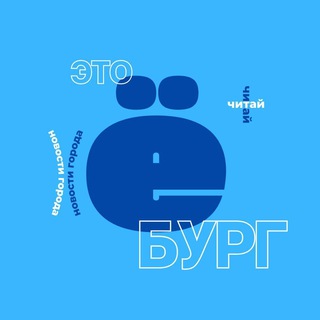 Telegram group profile photo for Екатеринбург live| ЧАТ