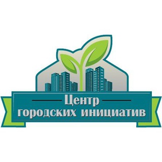 Telegram profile photo for Центр Городских Инициатив