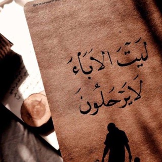 Telegram profile photo for ݪ أبــٰٖــ۫͜ــــي💔✨