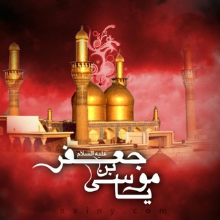 Telegram profile photo for هیئت مسجد موسی ابن جعفر (ع)