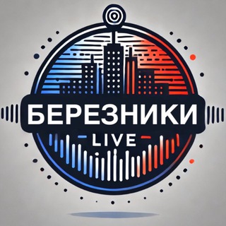 Telegram profile photo for БЕРЕЗНИКИ LIVE