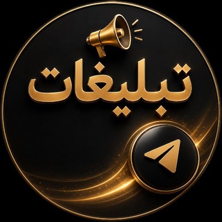 Telegram profile photo for تعرفه تبلیغات