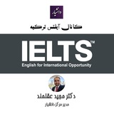 Telegram profile photo for آیلتس ترکیه - کانال اطلاع رسانی