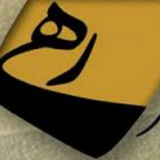 Telegram profile photo for نشر رهی