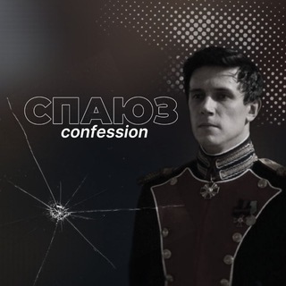 Telegram profile photo for 𑀝𐌿АЮЗ 𐌺Ф / союз спасения confession 💂🏻♀️🌨️