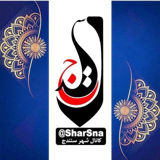 Telegram profile photo for خله میتان 😁 نوستالژی کوردی