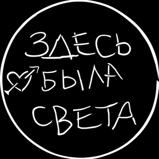 Telegram profile photo for Арт группировка Светлана