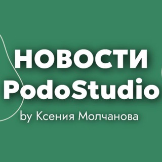 Telegram profile photo for Центр Подологии и Косметологии