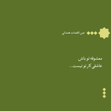 Telegram profile photo for بسوی خدا