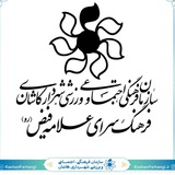 Telegram profile photo for فرهنگسرای فیض کاشان