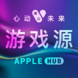 Telegram profile photo for Applehub心动源&软件&游戏解锁码