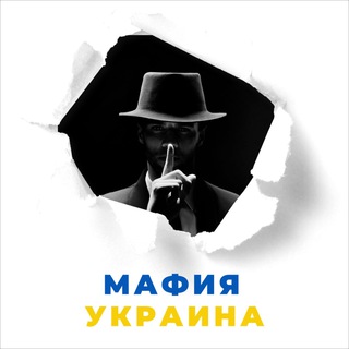 Telegram profile photo for Мафия Украина