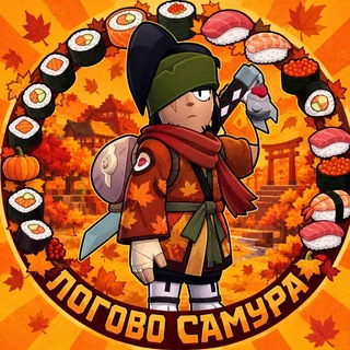 Telegram profile photo for Логово Самурая