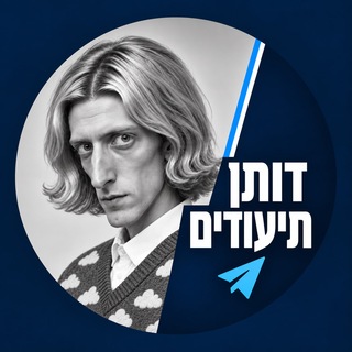 Telegram profile photo for דותן תיעודים