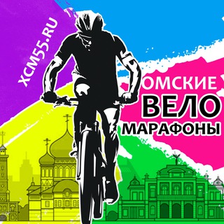 Telegram profile photo for ОМСКИЕ ВЕЛОМАРАФОНЫ