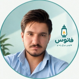 Telegram profile photo for فانوس | مشاوره کنکور