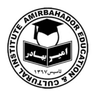 Telegram profile photo for Amirbahador Educational Complex