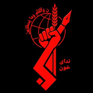 Telegram profile photo for ندای خون | Nedaye Khoon