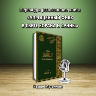 Telegram profile photo for Упрощенный фикх
