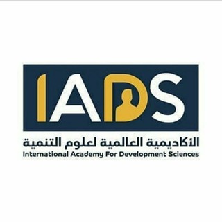 Telegram profile photo for دورات الأكاديمية العالمية لعلوم التنميه