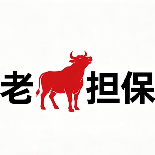 Telegram profile photo for 老牛新商家公示频道 @LNDB9