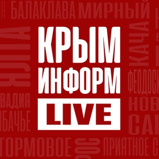 Telegram profile photo for Крыминформ | Live