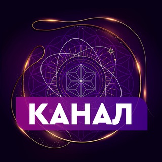 Telegram profile photo for Оздоровительные сессии ССГ / Канал