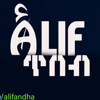 Telegram profile photo for Alif እና ሀ ጥበብ
