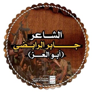 Telegram profile photo for الشــاعر | جــــــــــابر الرابـــضي