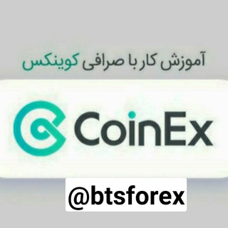Telegram profile photo for آموزش صرافی کوینکس