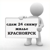 Telegram profile photo for Аренда | Красноярск | Собственник