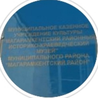 Telegram profile photo for Историко - краеведческий музей