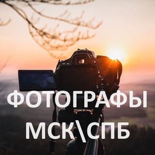 Telegram group profile photo for ТФП | Фотографы МСК \ СПБ
