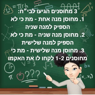 Telegram profile photo for הונאת המאה - התעוררות