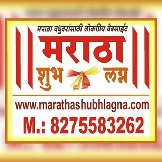 Telegram profile photo for मराठा शुभ लग्न डॉट कॉम
