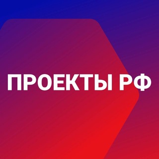 Telegram profile photo for Проекты РФ