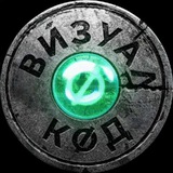 Telegram profile photo for ВИ́ЗУАΛ КØД