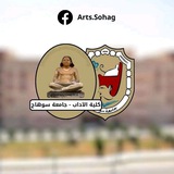 Telegram profile photo for كلية الآداب - جامعة سوهاج