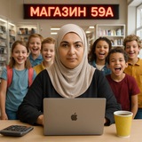 Telegram profile photo for МАГАЗИН "59А"