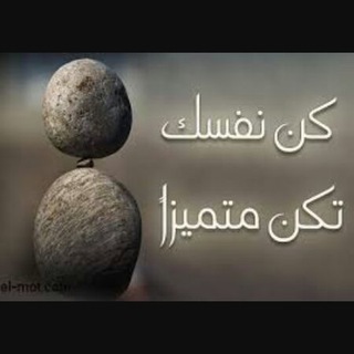 Telegram profile photo for قناة المعلم / رسائل للحياة