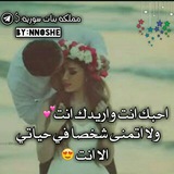 Telegram profile photo for 😍❤ﭔًًًٍٍٍـعًًًٍٍٍـشًًٍٍٍـق رًًًٍٍٍبًًًٍٍٍ حًًًٍٍٍـكًًًٍٍٍـيًًًٍٍٍـاټًًًٍٍٍــكًًًٍٍٍ❤😍
