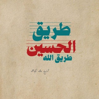 Telegram profile photo for خَلينّي بخَيماتّك || ١٤٤٦ ه